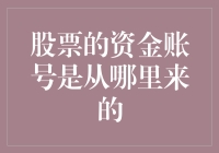 股票资金账号：不是从天而降的金蛋，而是你辛勤的汗水凝结而成