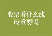 股票分析：技术线与市场情绪的较量