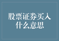 买入股票？小心别被股市里的鲨鱼吃掉啦！