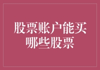 选股就像选海鲜，你知道怎么挑吗？