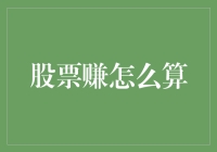 股票投资：从零到英雄，只需三步，带你玩转股市理财