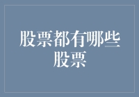 从牛市到熊市：我与股票的那些年那些事