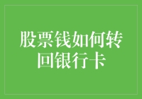 从股市到银行卡：一场奇幻的金融跳跃