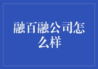 从融百融公司选择的办公室植物，看公司员工究竟有多佛系