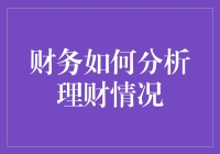 理财小能手：如何用科学方法制造财富暴增的错觉