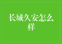 长城久安心中的万里长城：我如何用一瓶酱油征服味蕾与安全