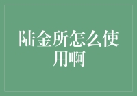 陆金所：当钱遇见科技，一场理财盛宴即将上演！