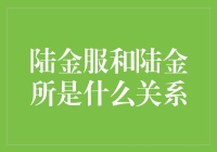 陆金服与陆金所：互联网金融领域的双重奏