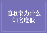 随取宝：我就是那个深藏不露的宝藏