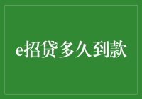 贷款江湖的暗黑秘籍：如何快速搞定一招贷到款